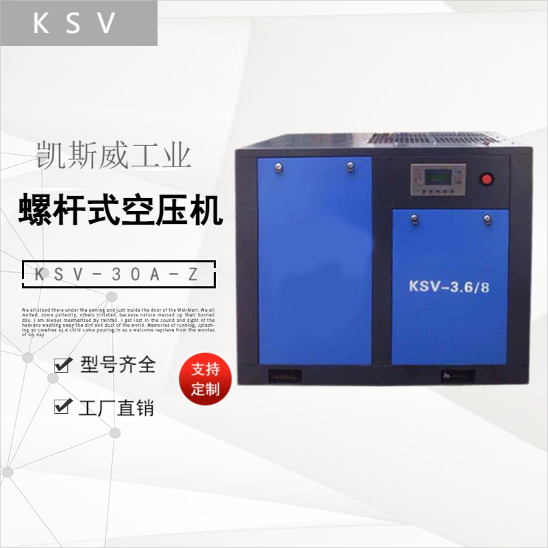 螺桿空壓機