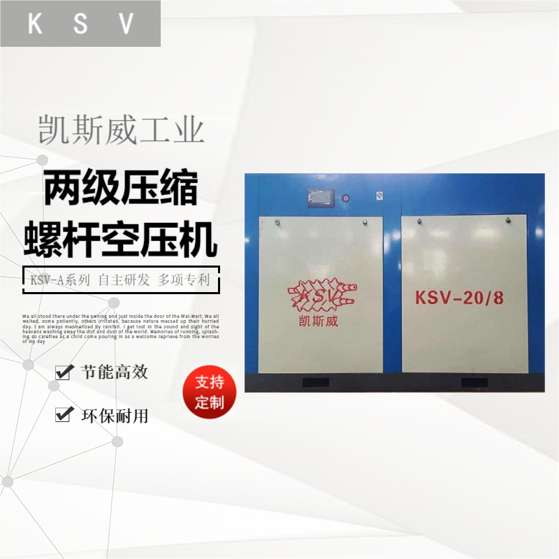 兩級壓縮空壓機